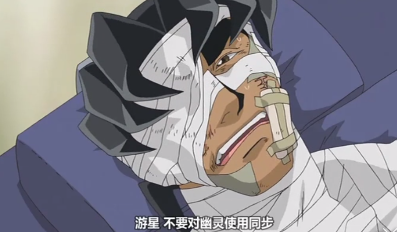 游戏王 5ds主角游星到底是健忘还是语文不好,星尘龙惨遭蟹手