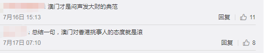 遭遇连环翻车！香港反对派疑挑唆澳门网友，被回击：别在这搞事