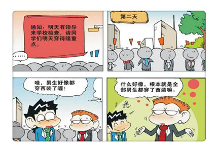 爆笑校园:呆头结婚"新郎人选"上千个?长相打分"0分呆"赢了