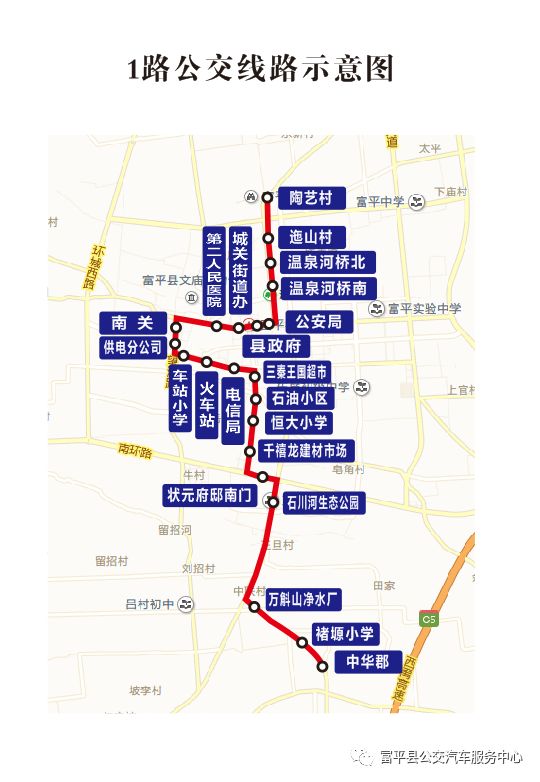 富平2路公交车路线图图片