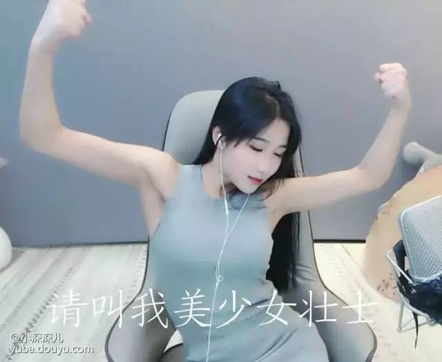 美女主播情人节大玩充气玩偶至漏气 喜获超管警告一次