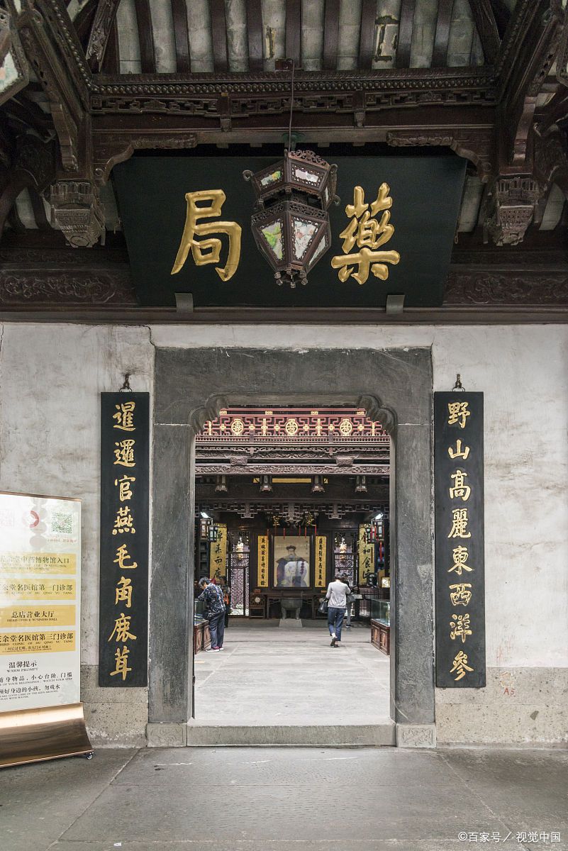 杭州国药老字号" 胡庆余堂" 的来历