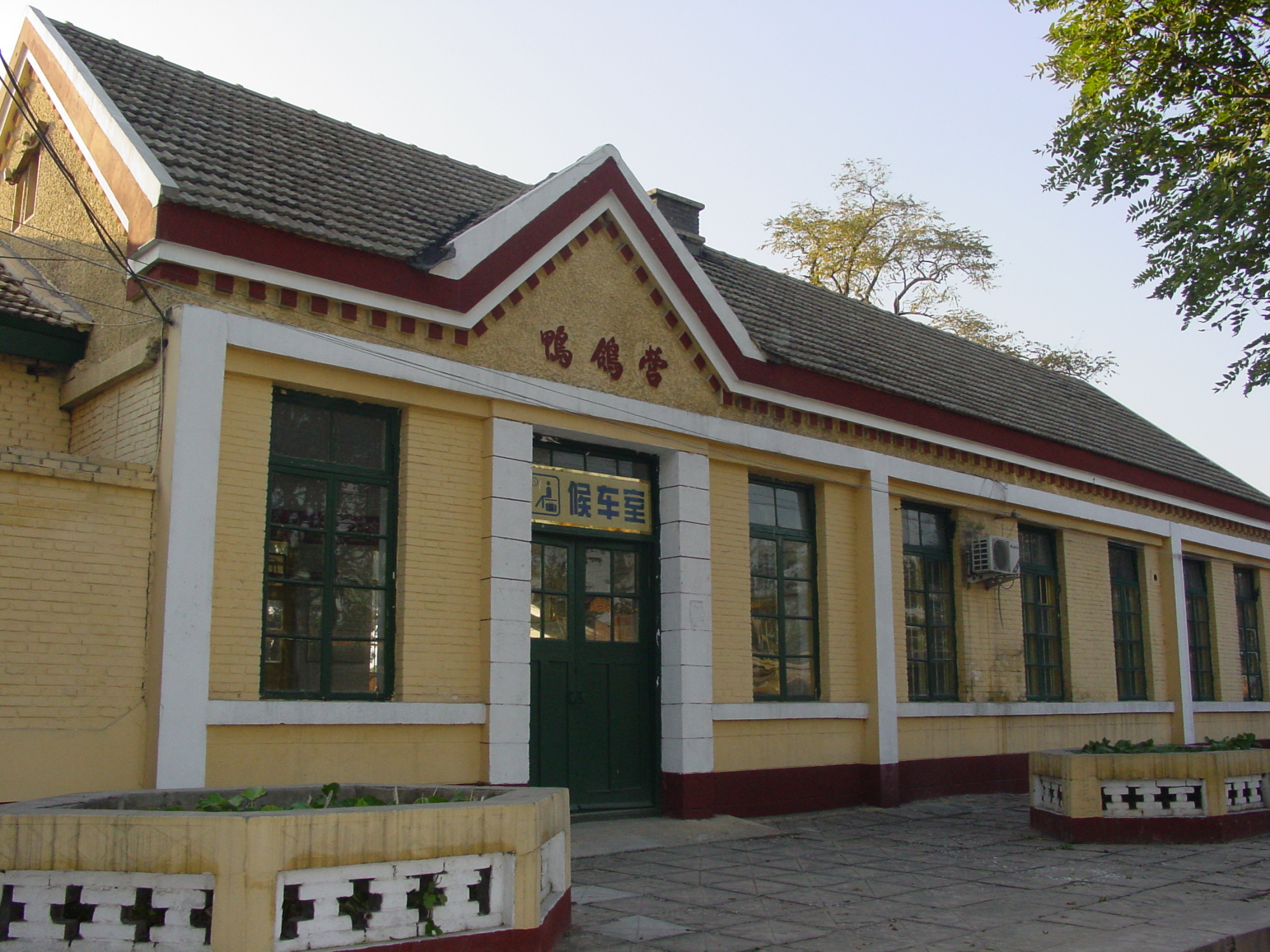 图说河北:2003年10月22日重访临城县鸭鸽营纪实图集