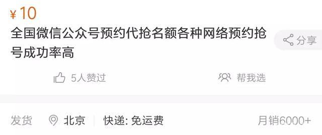 關于北京大學第三醫院快速就醫黃牛掛號黃牛票販子電話的信息