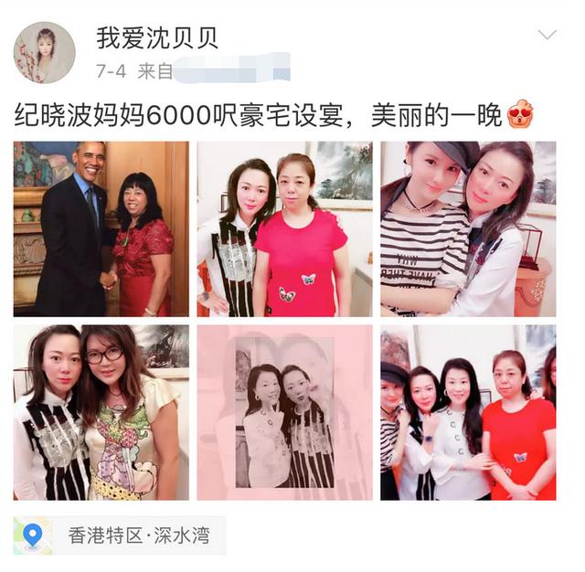 纪晓波妈妈在吴佩慈名下豪宅设宴,纪妈设宴力证她才是豪宅女主人