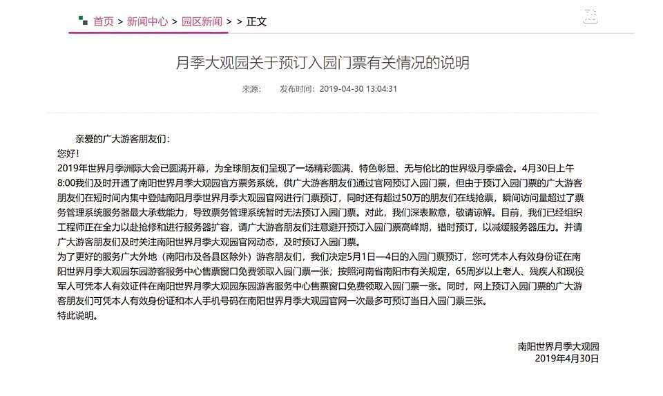 大观园门票价格(湘潭市盘龙大观园门票价格)