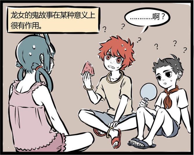 非人哉:小龙女说故事,鬼故事成了冷笑话,俗称:精神制冷