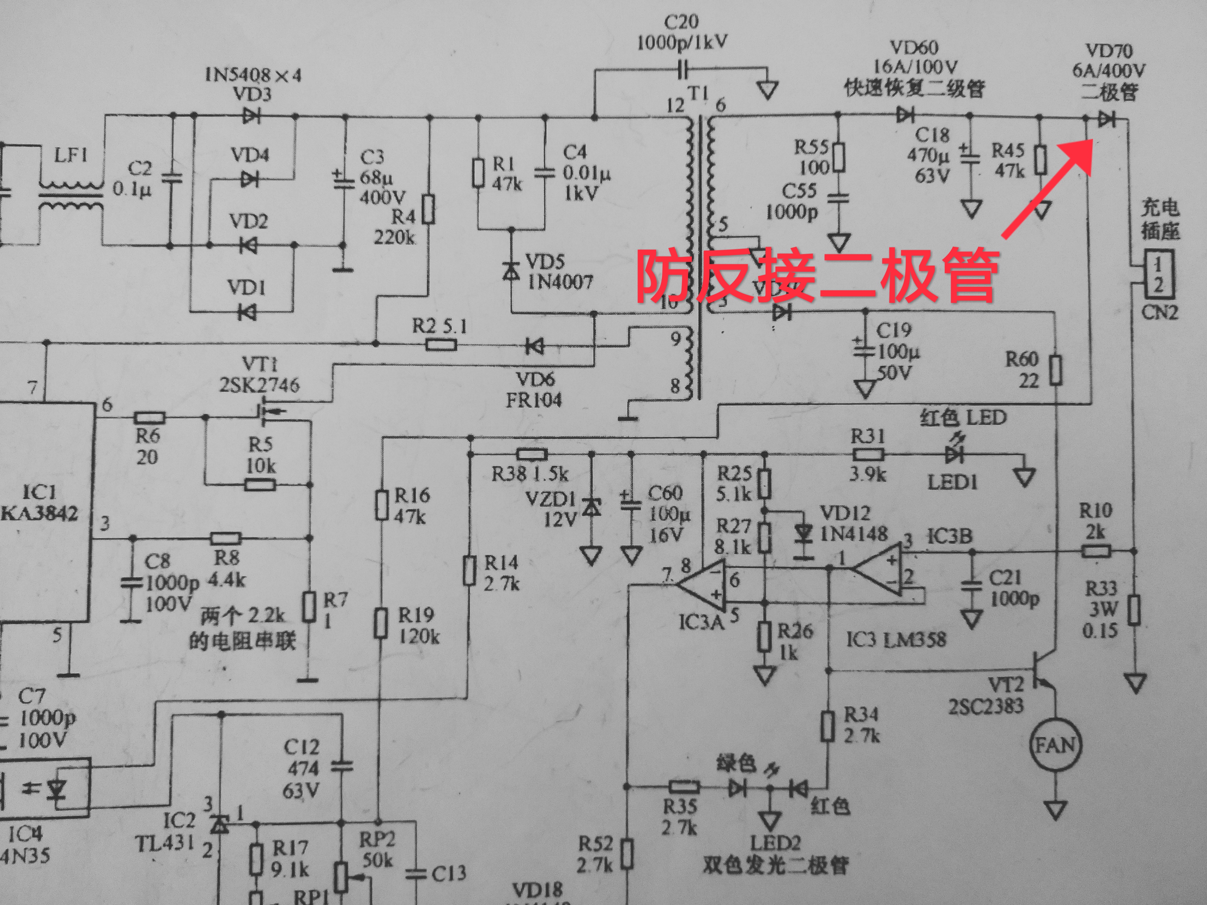 电动车充电时,接反电瓶烧充电器很麻烦,文中教你的方法帮你解忧