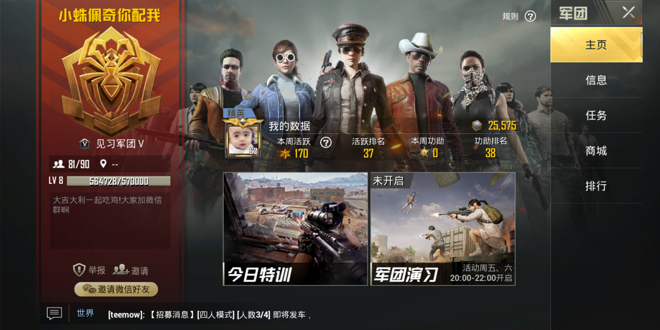 《刺激战场》s5赛季最嘲讽的更新:遇到大神可以"磕头求饶"了!