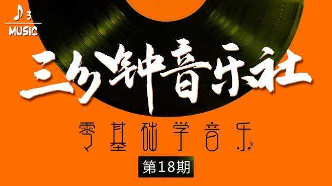 [图]四川音乐学院硕士研究生教你学音乐第18期：四拍子怎么唱之打拍子