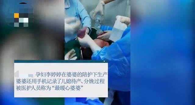 "暖心"婆婆视频记录媳妇生二胎,8斤臀位顺产,没隐私太悲哀