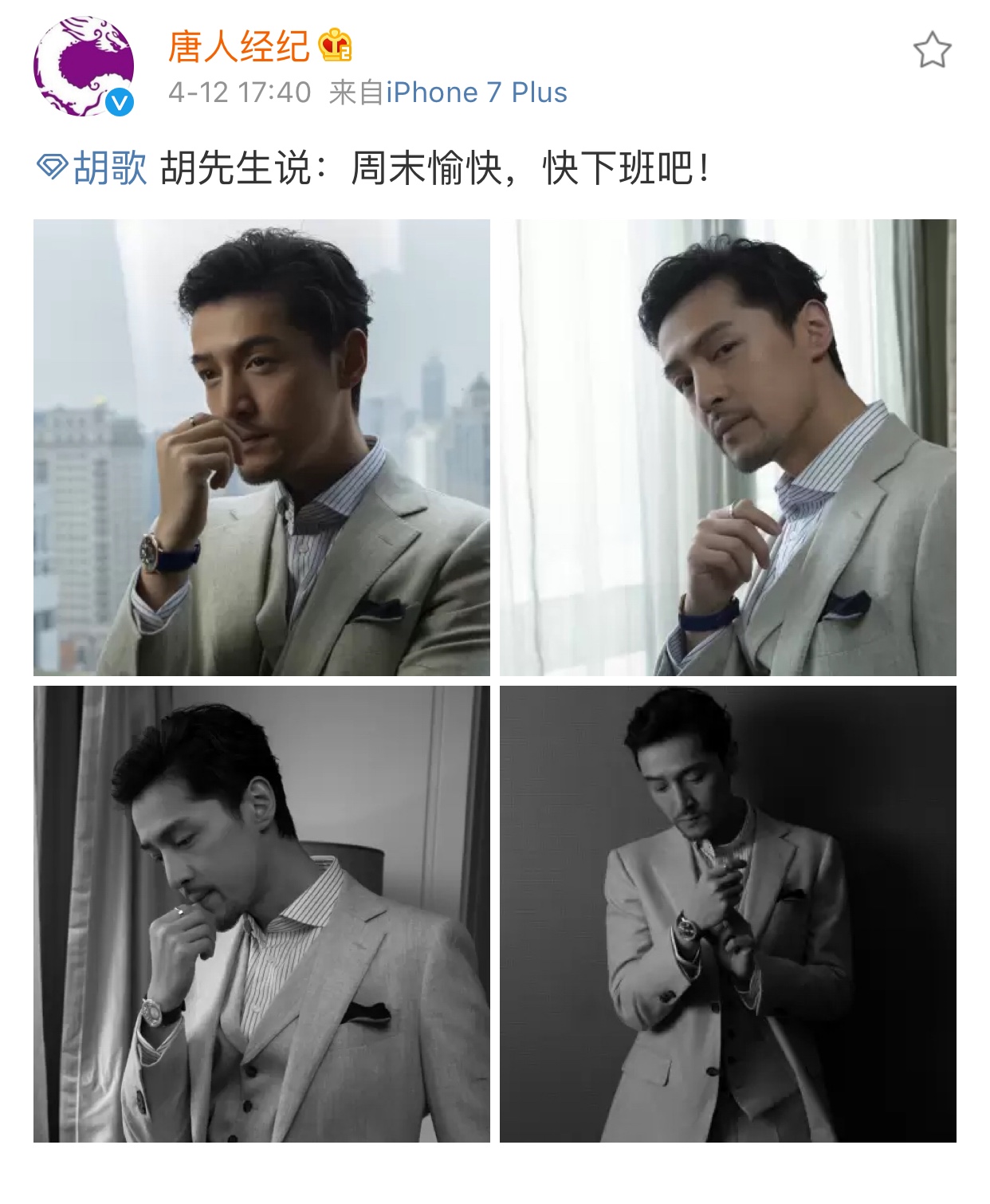 胡歌最新照片,留的胡子真性感