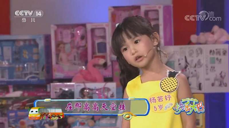 5岁小女孩演唱粤语儿歌《小太阳》,小小的童声,渲染力却好强大,娱乐,少儿/亲子,好看视频