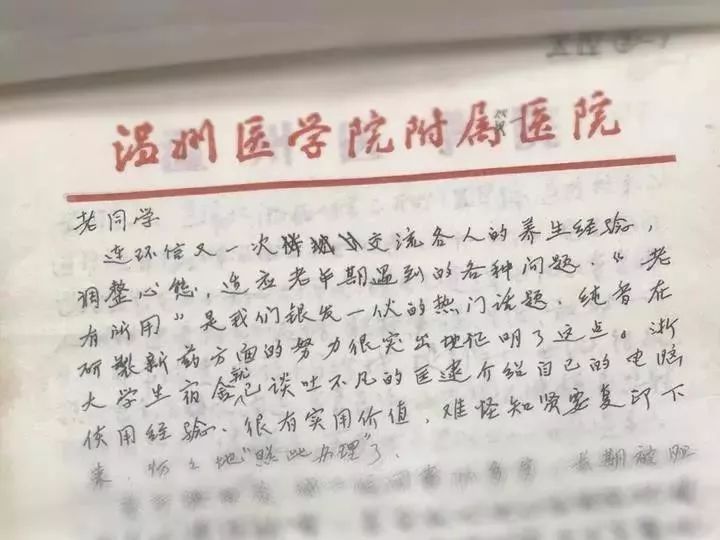 21年700页"连环信"!浙大"神仙友情",暖哭了!