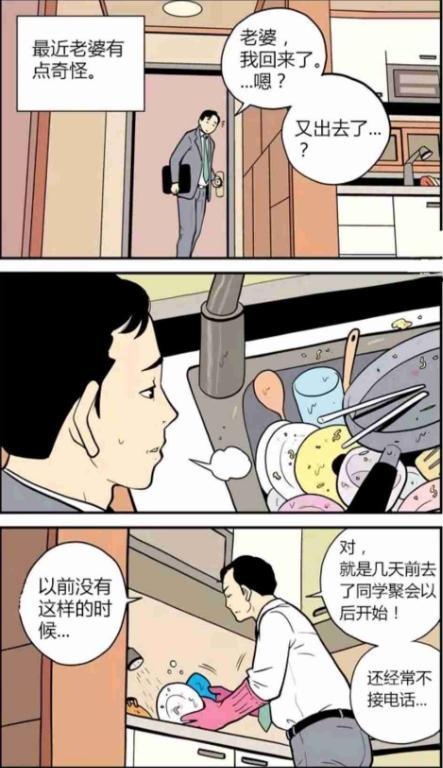 漫画故事:老婆每天很晚回家,我真的不知道该怎么办了