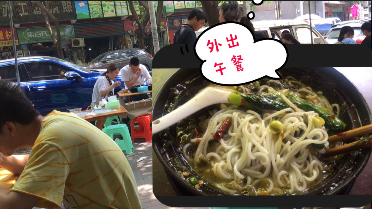 又掉秤了!今日份“减脂午餐”希望不要涨称,外出办事随便吃点
