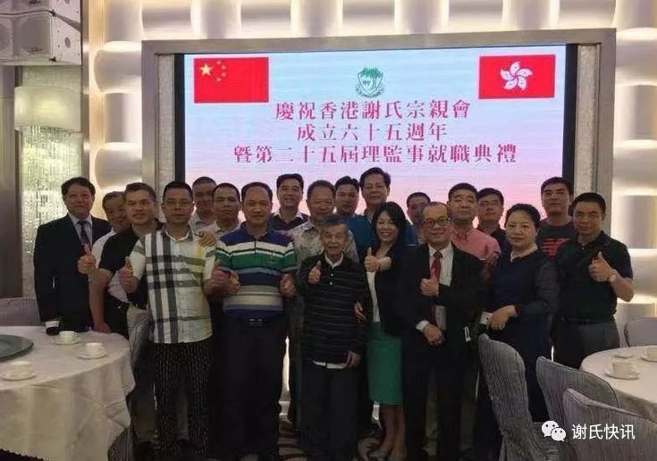 沉重悼念为人正直,治学严谨的优秀共产党员谢汉清老宗长逝世