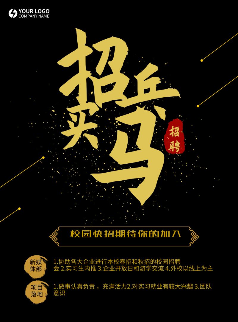 「招募」校园快招校园大使,带你经济独立,亲历各大互联网企业,收获