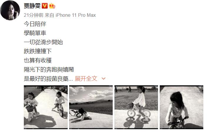 贾静雯带咘咘波妞学骑车,姐妹俩在阳光下奔跑嬉闹