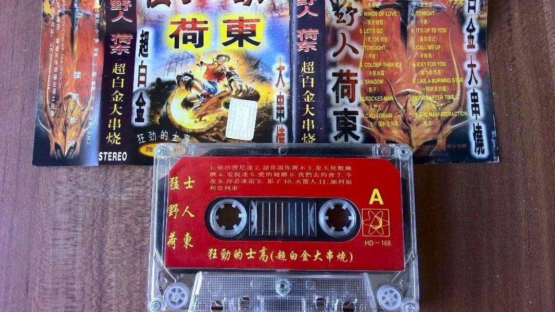 [图]《荷东猛士》的士高,循环100遍听不够,80年代动感带劲的曲