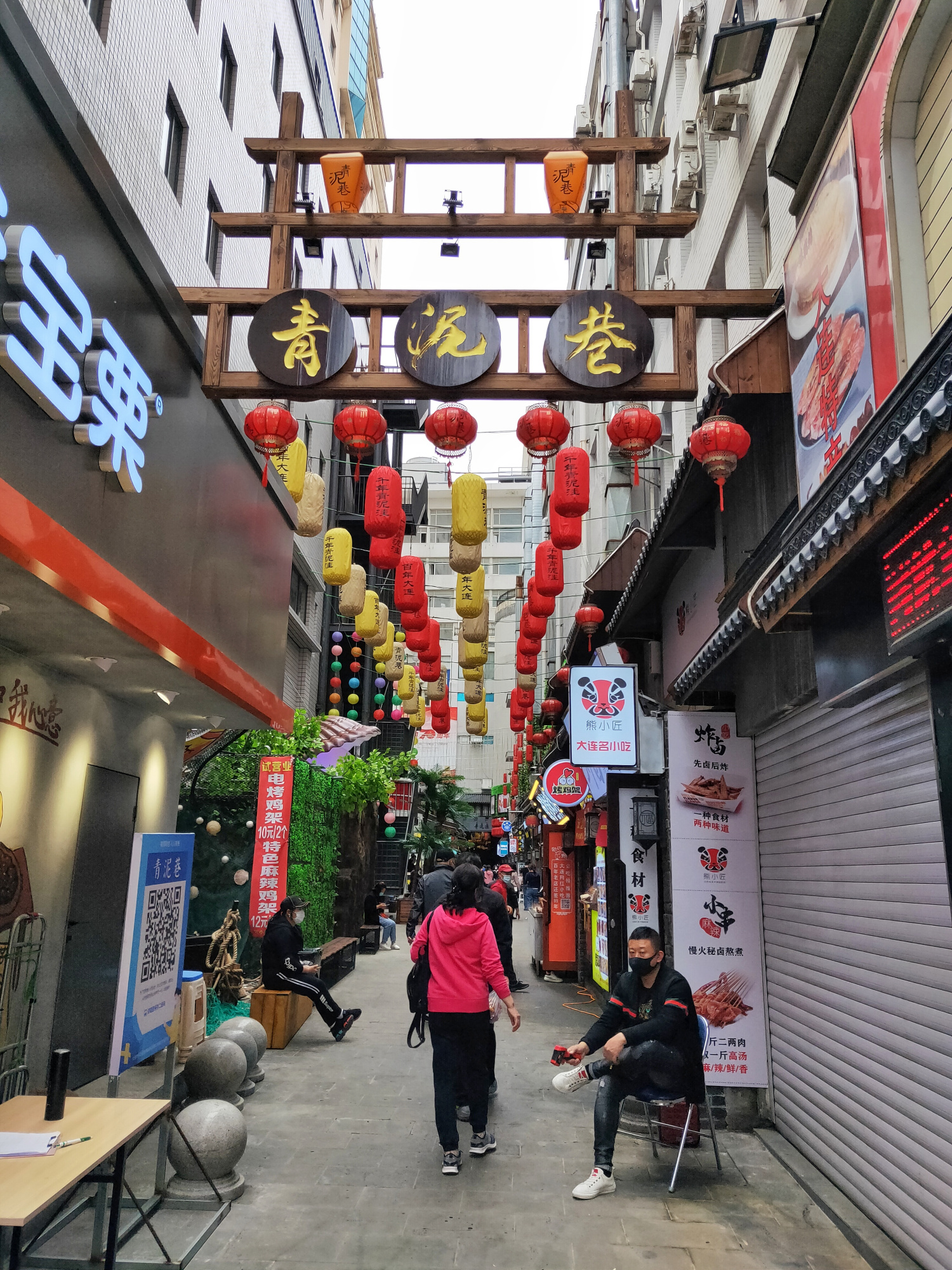 大连网红小吃街青泥巷