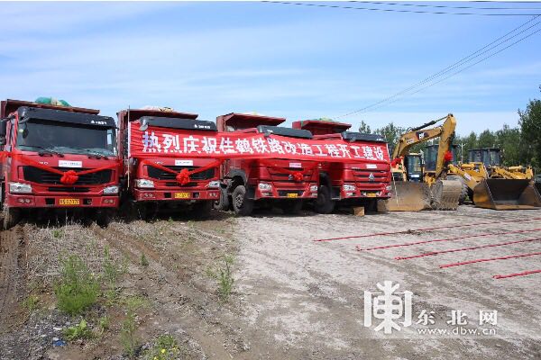 佳鶴鐵路改造工程開工建設 鶴崗人