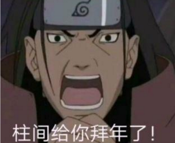 火影忍者对小伙伴们有什么影响?斗图的时候和正常人区别大了!