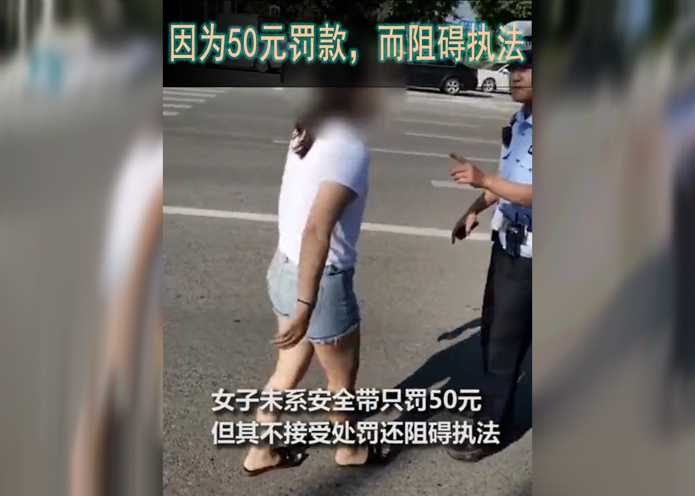 成都一位女司机,被交警制服,除罚款外还要拘留5天!