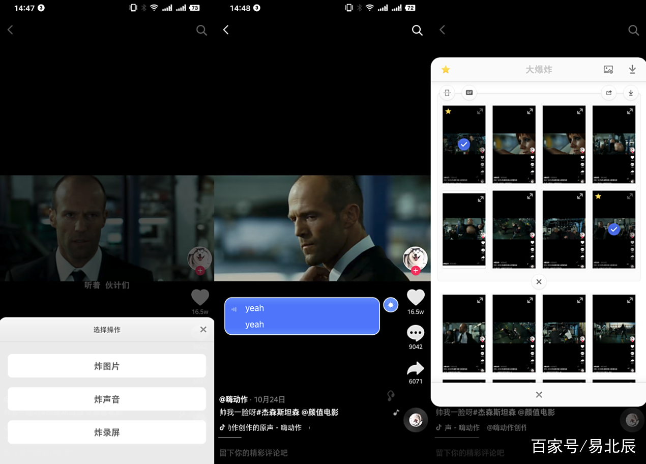 抖音与Smartisan OS v7.2.0合体了 抖音与Smartisan OS v7.2.0合体了