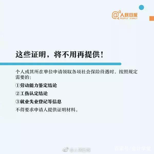 流动人口社会保障问题与对策_人口老龄化社会问题(3)
