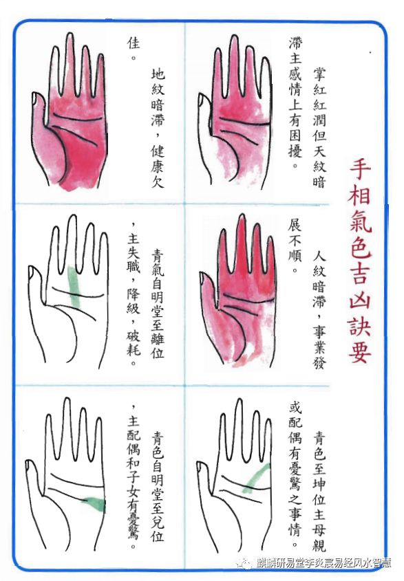 手相气色之吉凶1