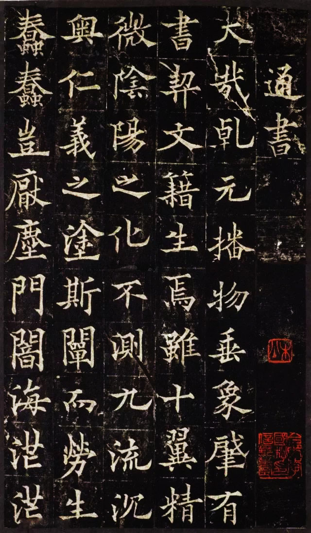 虎父无犬子,欧阳询之子欧阳通楷书,笔力刚劲!