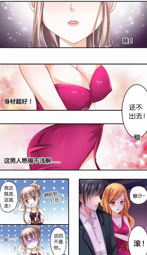 夏晴空去送酒却被当做了"商业间谍"!主动送上门就别怪我不客气