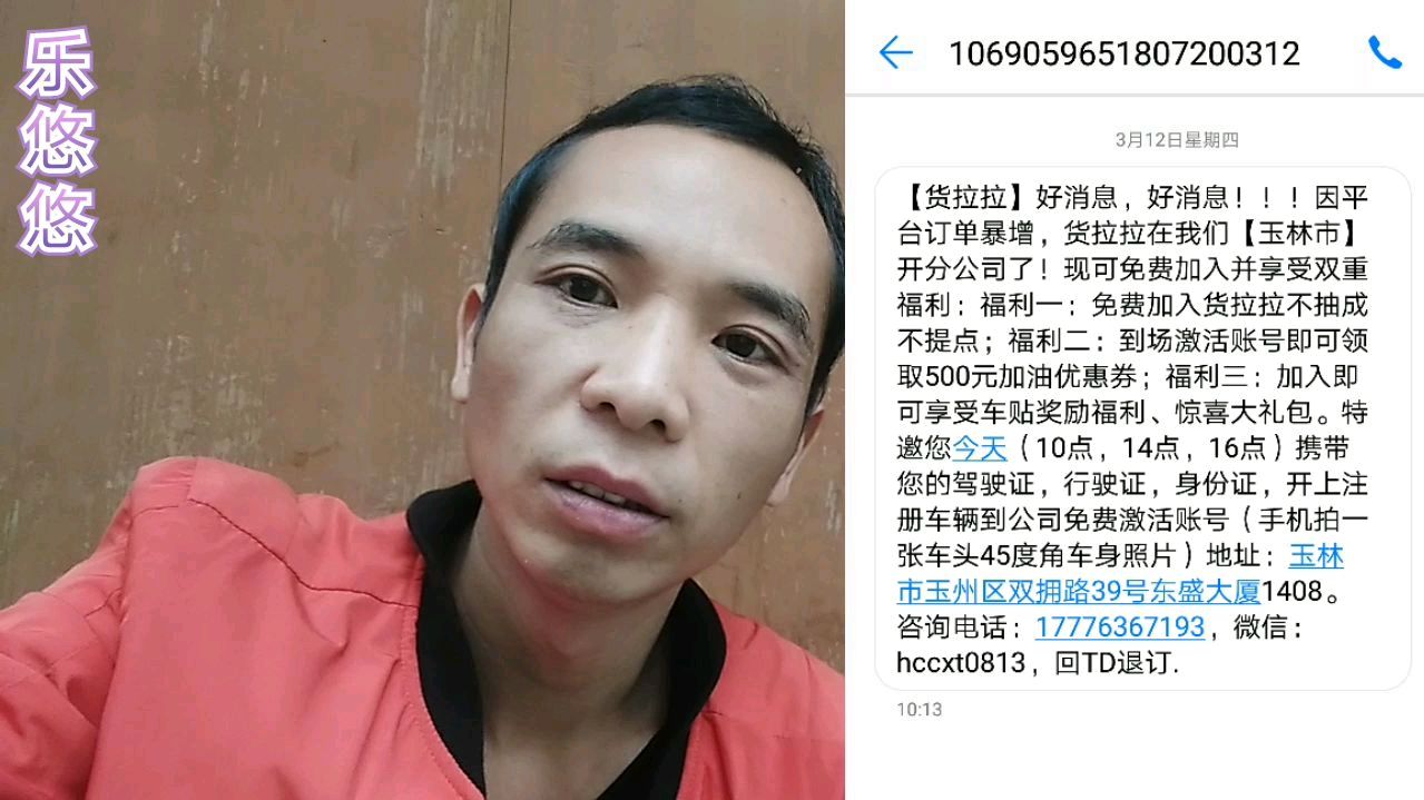 小伙在家没事做,申请了货拉拉平台想搞一下兼职,目前还在纠结