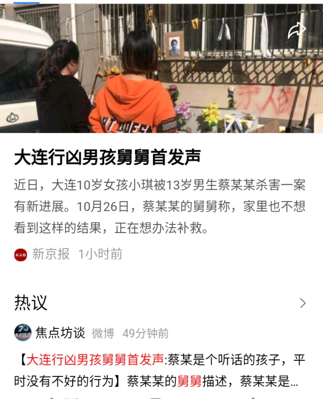 行凶男孩舅舅发声:蔡某是个听话的孩子,你相信吗?