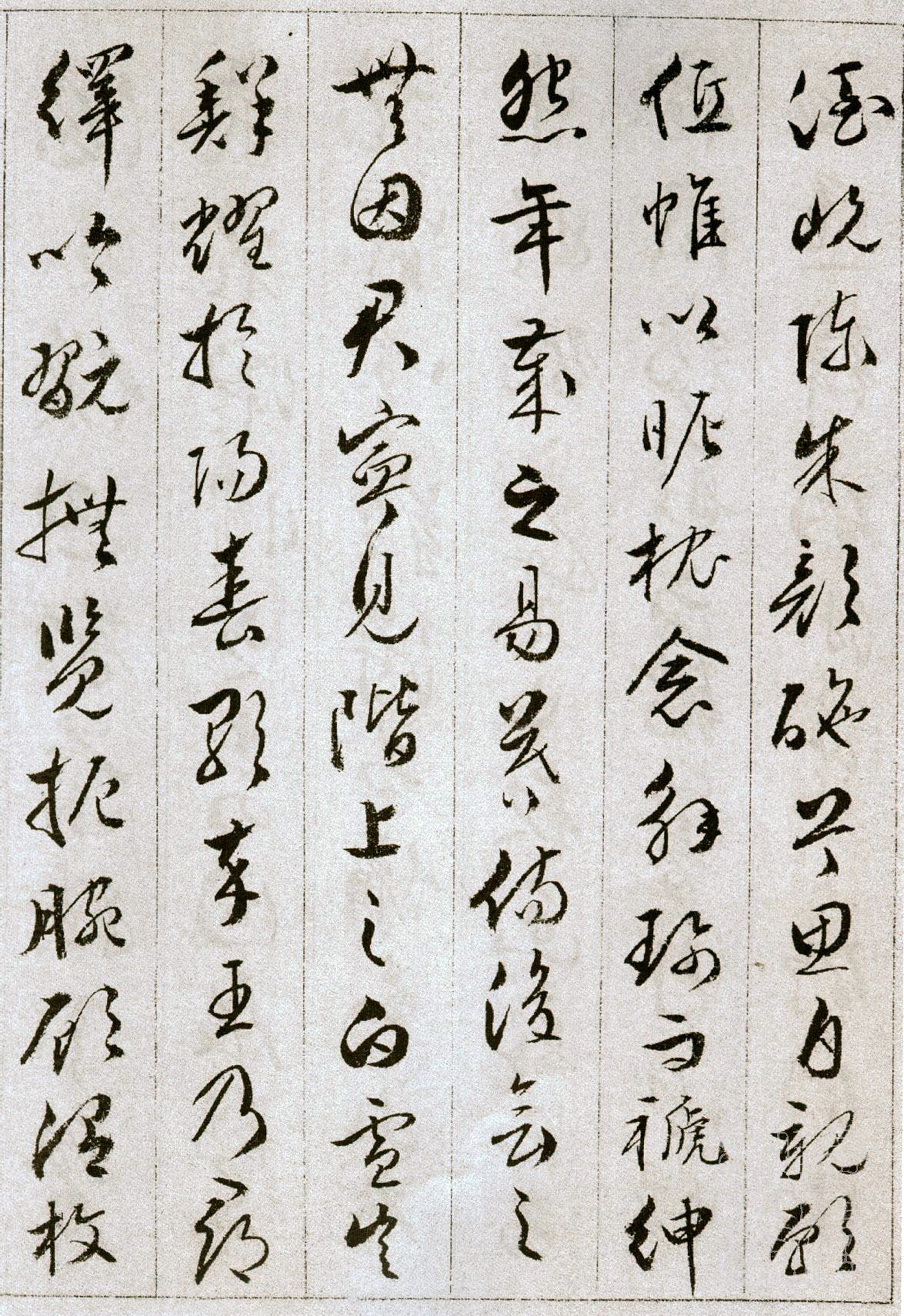 经典碑帖:文彭《草书雪赋册》