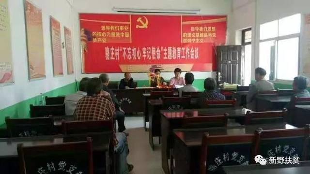 新野县樊集乡骆庄村:心甘情愿乐于奉献的村支书