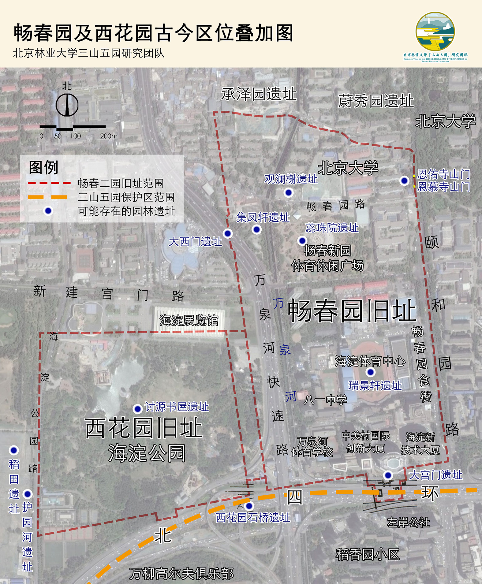 看北林大学生团队揭秘畅春园的"前世今生"