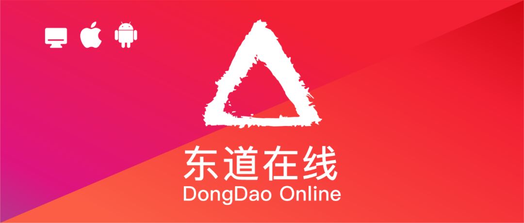 品牌创意咨询远程深度协同办公,有东道在线