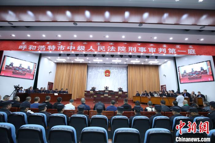 呼和浩特38人涉黑案宣判 "带头大哥"莫日根被判无期