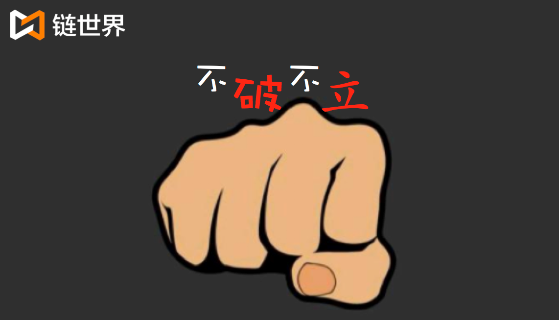 破局而立 亦来云打造信任机器