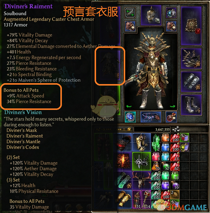 《恐怖黎明》预言套精魂收割秘术师bd介绍