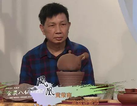 第十五期 《工夫茶与潮人文化》 主讲嘉宾:石中坚 (韩山师范学院潮学