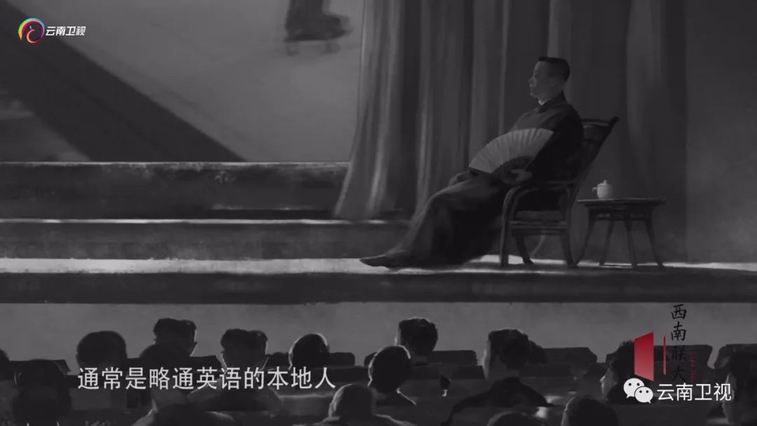 《西南联大》第五集《嘉荫长留》今晚云南卫视播出