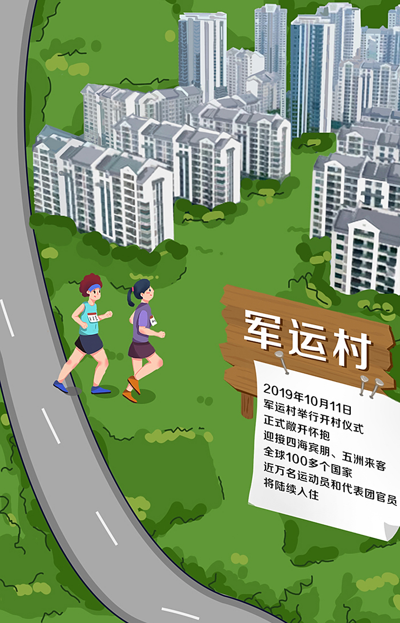  武汉全国运动会什么时间举行(2022武汉运动会)