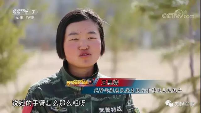 拥有6块腹肌的特战女兵,身上有多处伤疤!