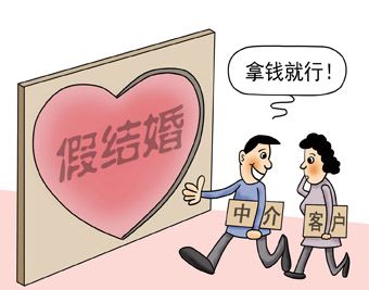 女子图便宜与他人结婚 结果3年只见了丈夫两面