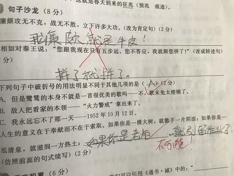 小学生语文试卷得0分,老师看完气晕了,这个孩子我不教了