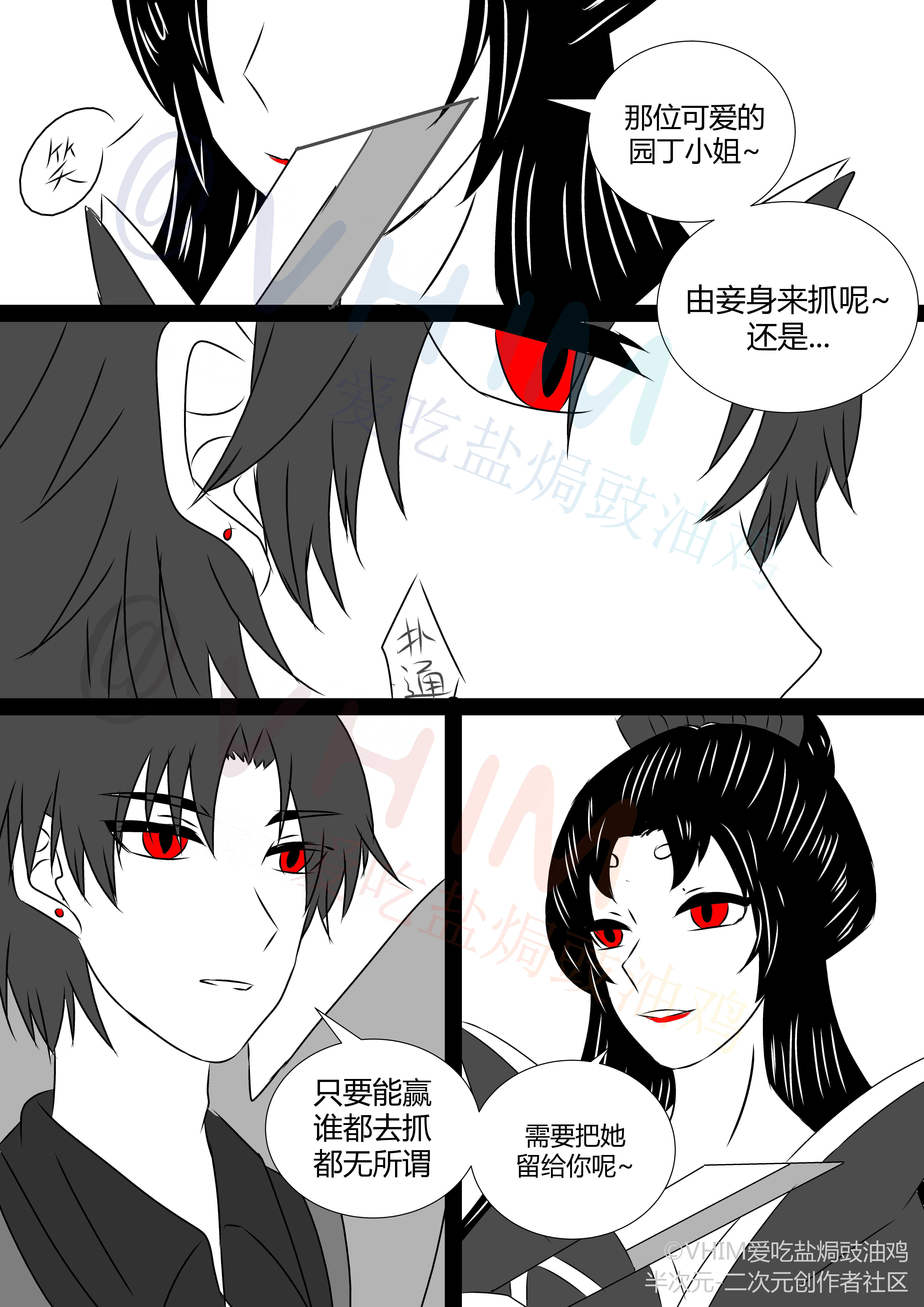 第五人格漫画:杰x园第五篇(二)
