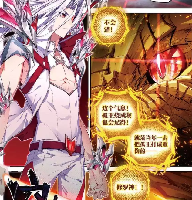 神界传说:远古最强神兽金龙王复活,修罗神只不堪一击
